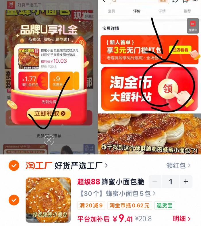 蜂蜜小面包脆底老式糕点儿时回忆手撕脆皮面包整箱早餐解馋小零食
