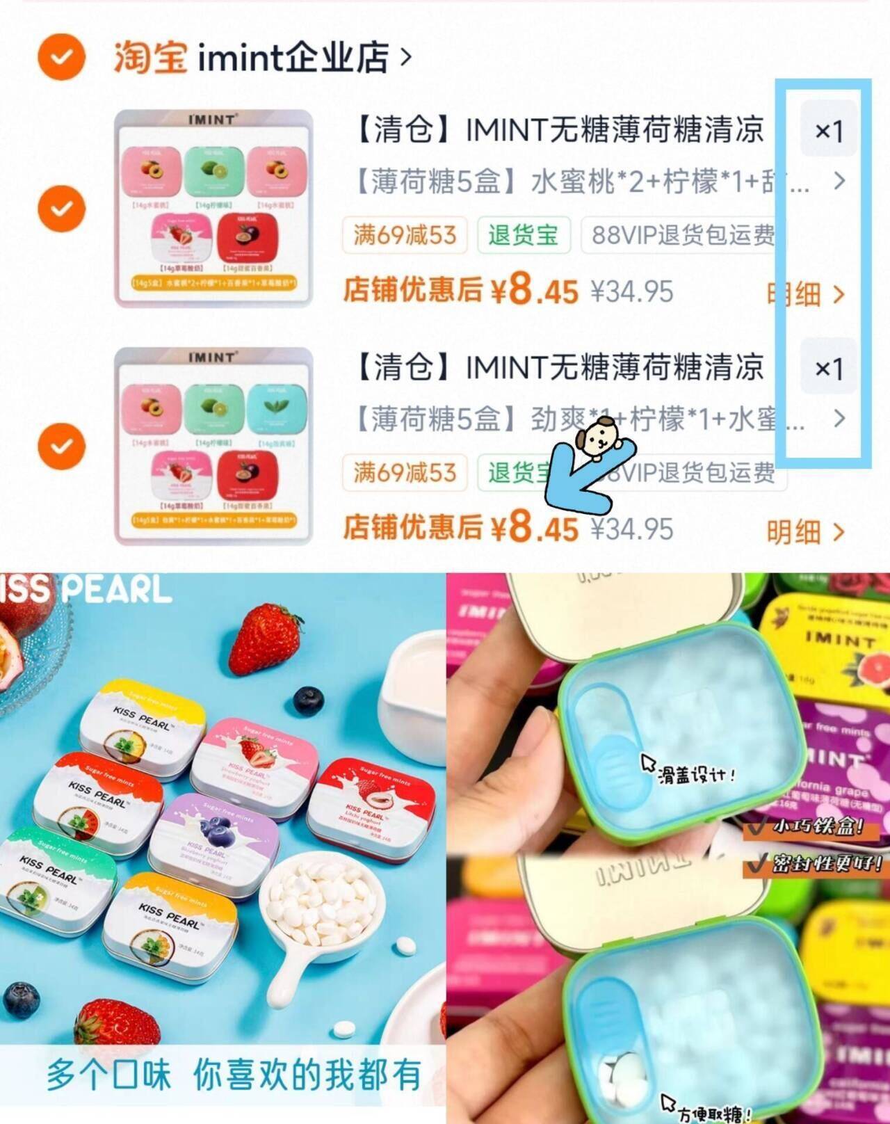 【清仓】IMINT无糖薄荷糖清凉糖清新口气奶茶接吻糖果Tsc