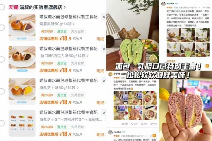 喵叔碱水面包球整箱代餐主食配料含牛奶黄油食品拍1发14