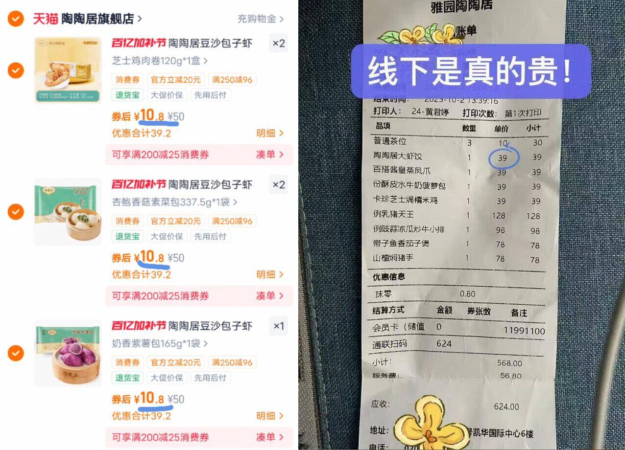 【拍5袋69元起】陶陶居豆沙核桃包子馒头虾饺点心速食早餐半成品