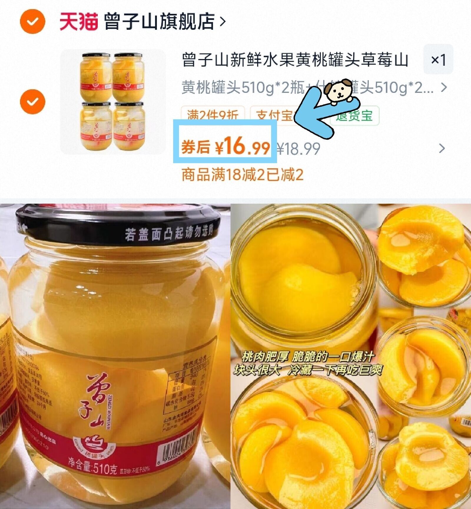 玻璃瓶新鲜水果罐头曾子山