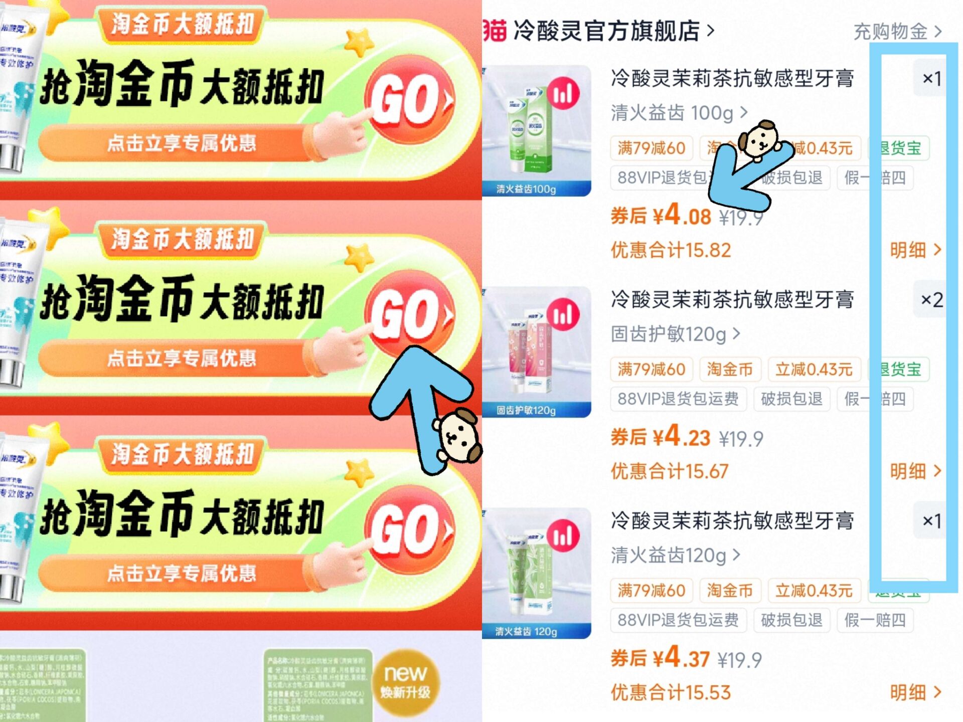 冷酸灵茉莉茶抗敏感型牙膏