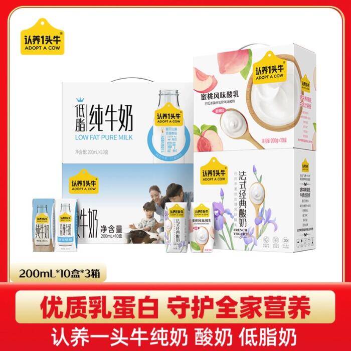 认养一头牛全脂纯奶学生奶