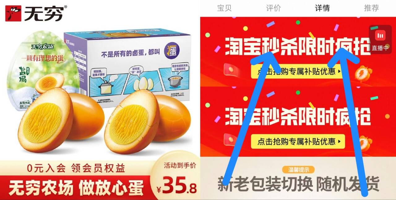 无穷海盐焗爆蛋盐焗鸡蛋休闲零食