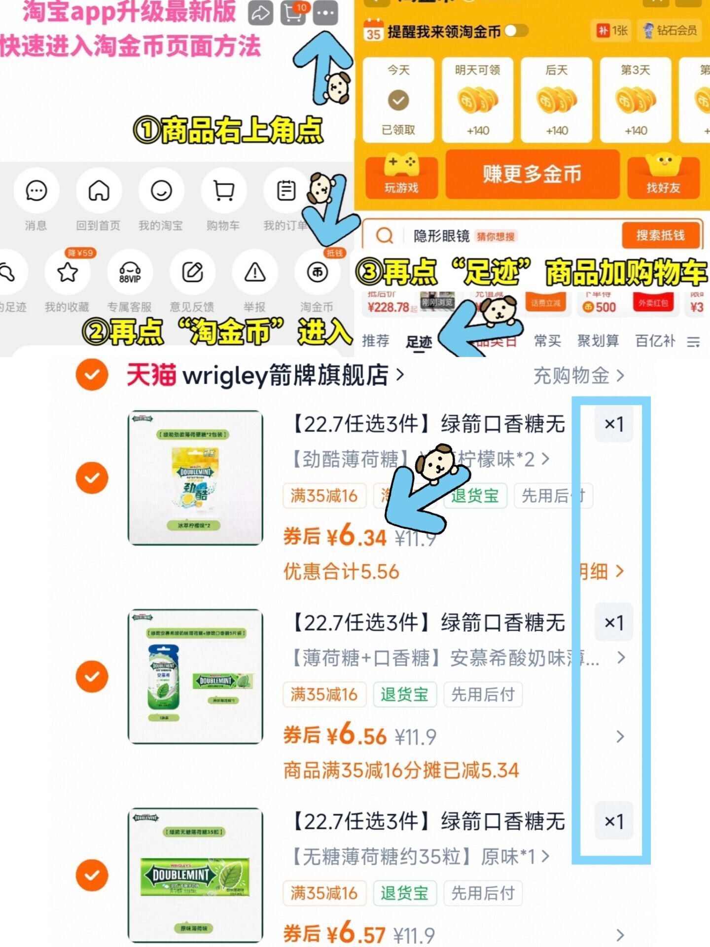 炫迈多种口味超值任选4件随心配聚会解馋口香糖无糖薄荷糖组合装
