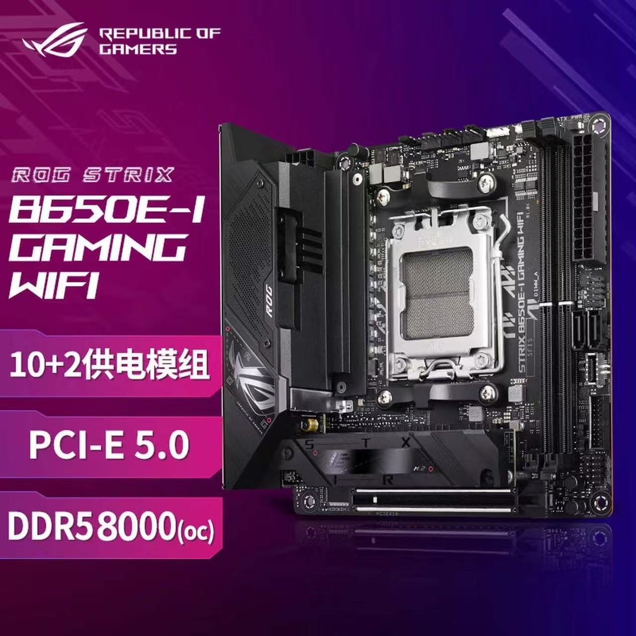 华硕b650e-i，itx主板1379，v360券后https://p.pinduoduo.com/cgY3JRsG?sc=EFAC凑掸1306https://p.pinduoduo.com/S1nqyO3j?sc=EFAC9700x 华硕650重炮手2068https://p.pinduoduo.com/11K3GKO9?sc=EFAC凑掸1957https://p.pinduoduo.com/abGqvTxm?sc=EFAC