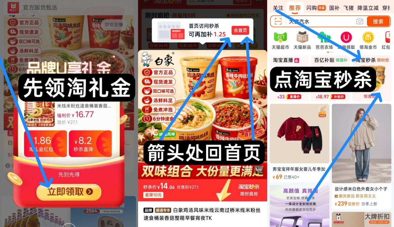 白象鸡汤风味米线云南过桥米线米粉丝速食桶装香菇整箱早餐宵夜TK
