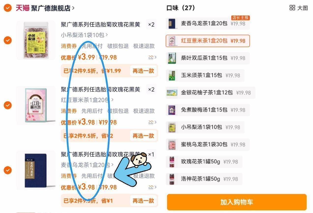 聚广德任选系列苦荞茶玉米须红枣干蒲公英青金桔百香果花茶茶叶