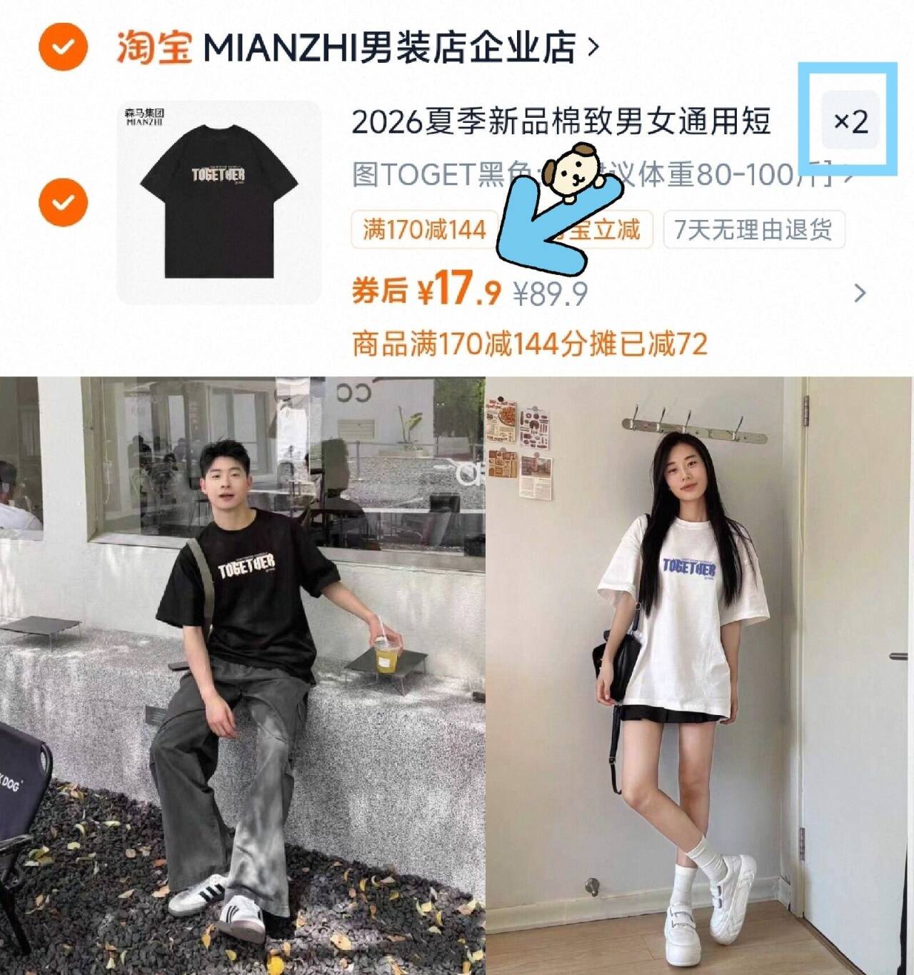 2026夏季新品棉致男女通用短袖圆领T恤修身百搭情侣装体恤衫#4