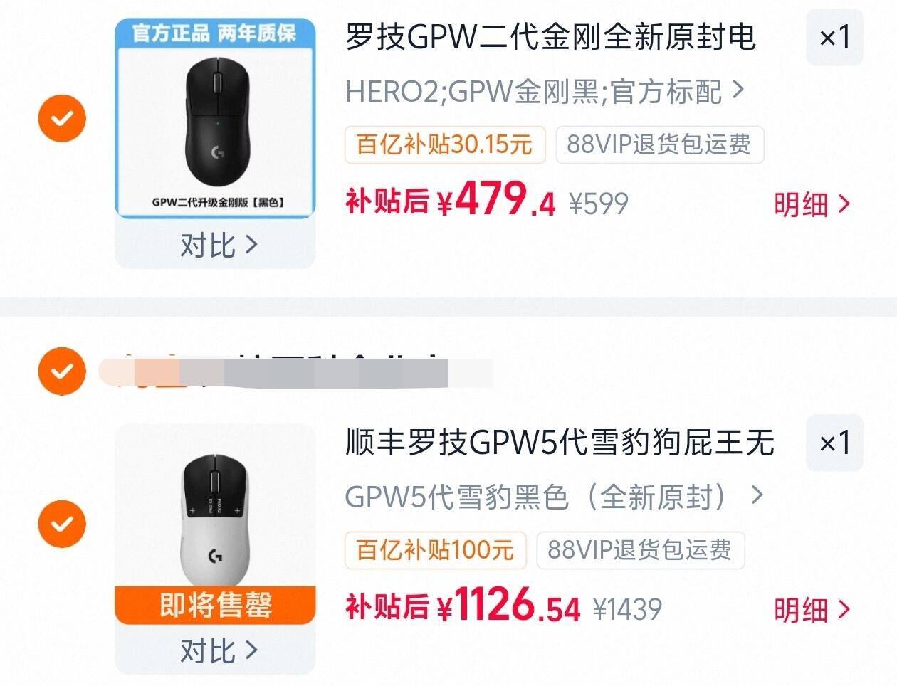 顺丰罗技GPW5代雪豹狗屁王无线电竞游戏鼠标8K充电电磁微动CS