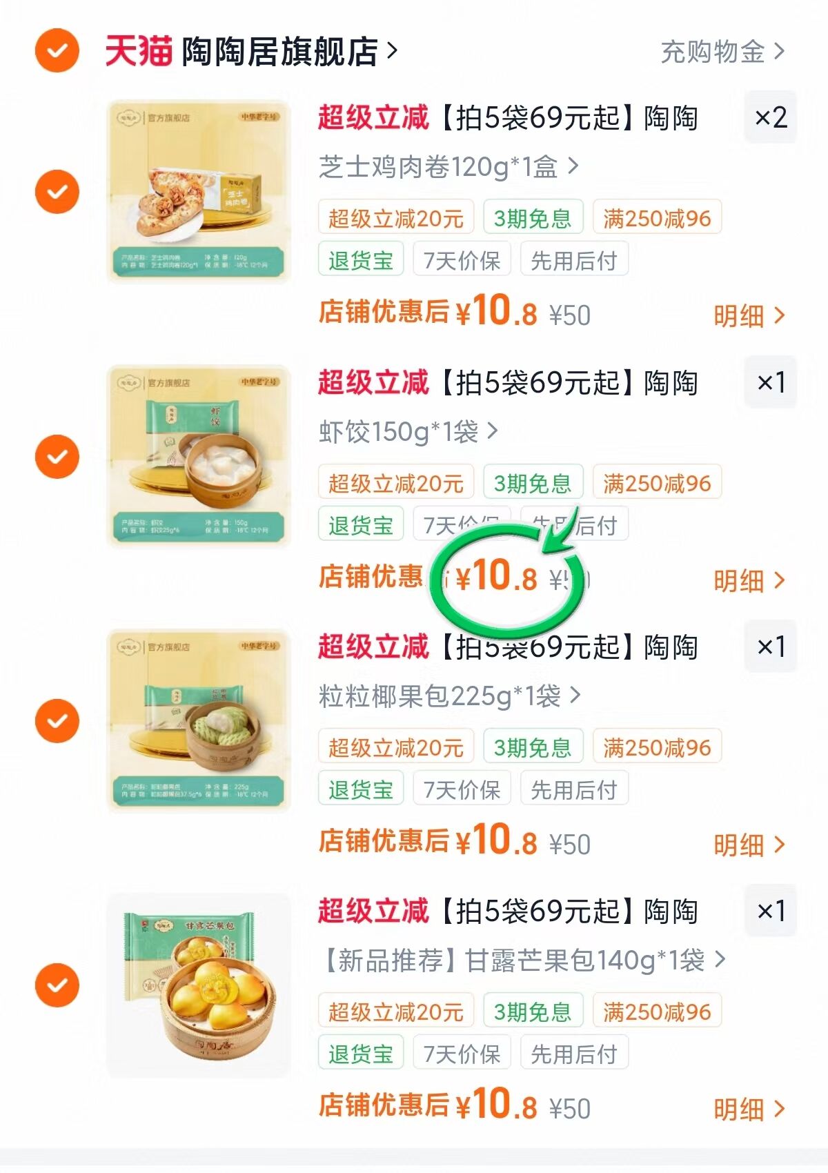 【拍5袋69元起】陶陶居豆沙核桃包子馒头虾饺点心速食早餐半成品