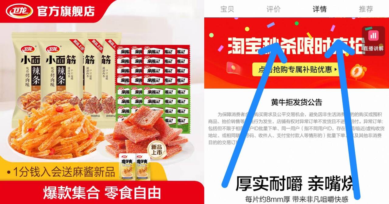 卫龙魔芋爽素毛肚全家福90包