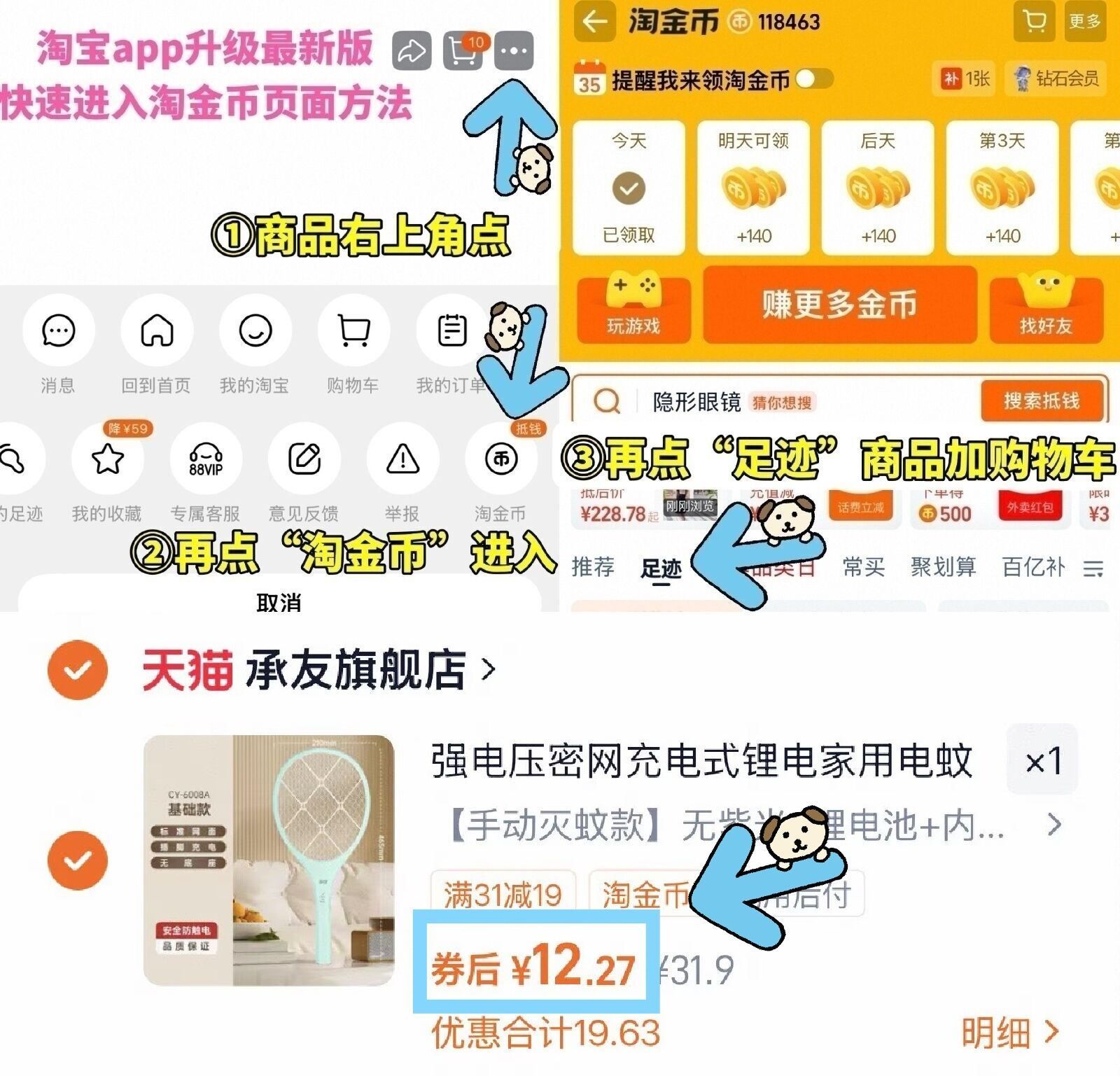 强电压密网充电式锂电家用电蚊拍