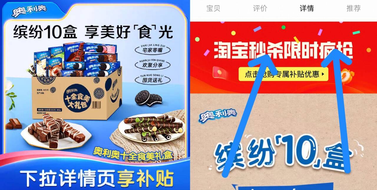 奥利奥夹心饼干巧克力十全食美