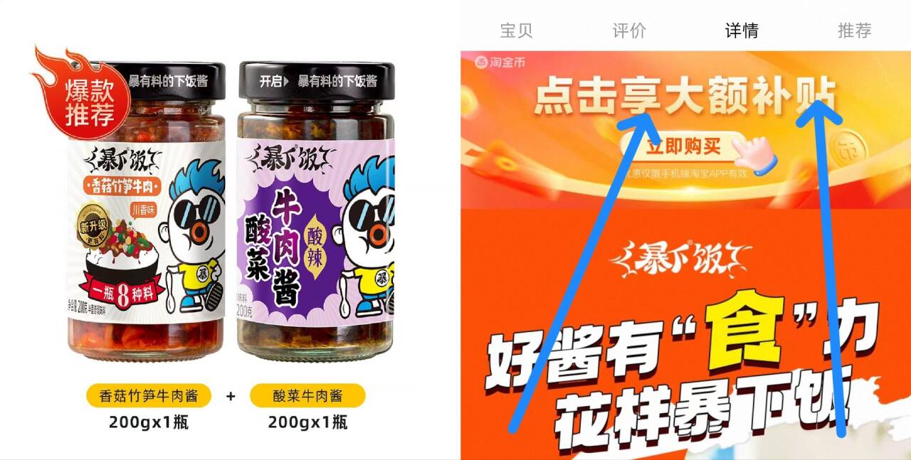 吉香居暴下饭香菇牛肉酱拌饭酱