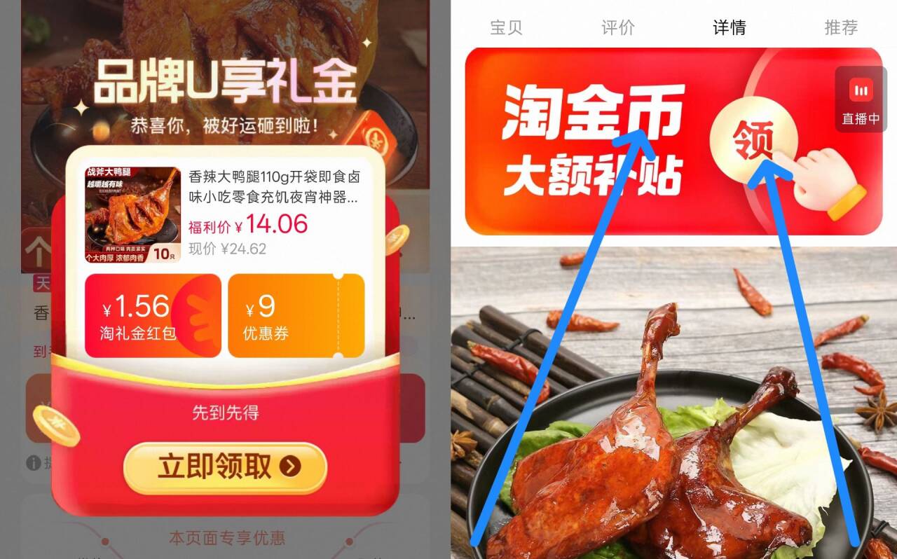 奇妙大鸭腿5只|超1000次加购