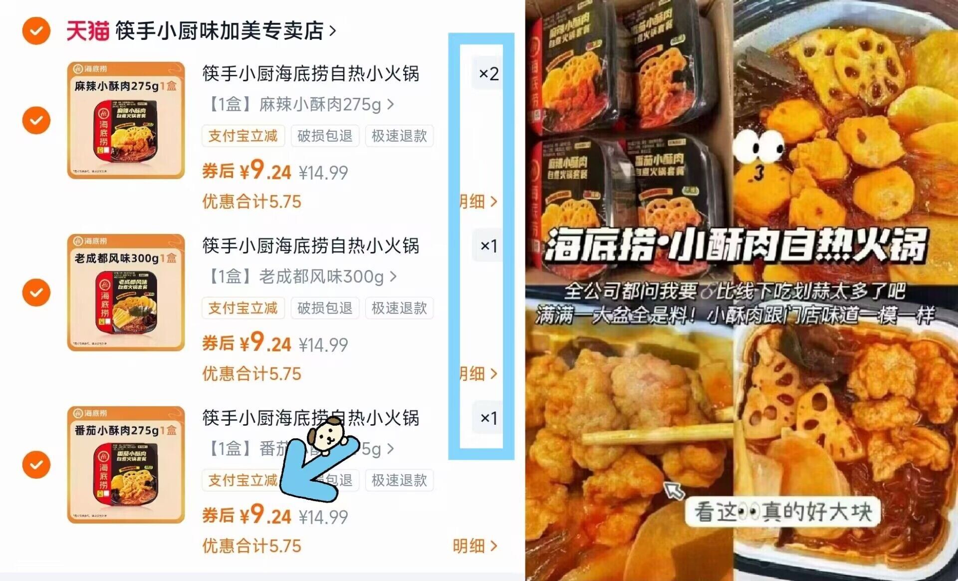 筷手小厨海底捞自热小火锅