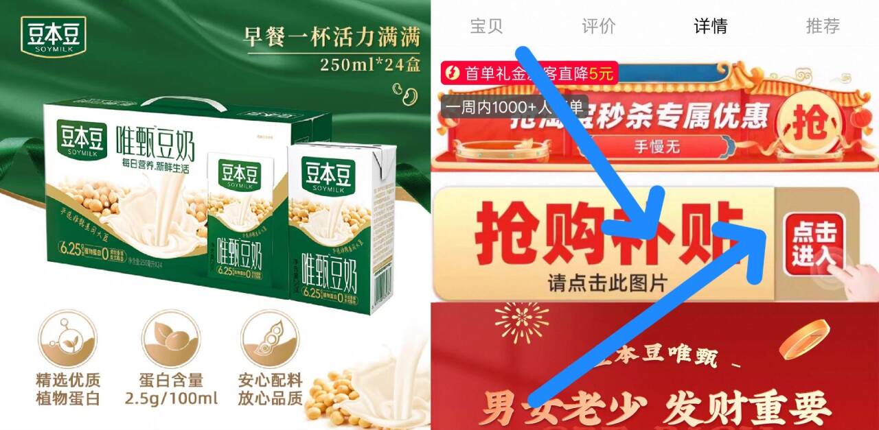 豆本豆送礼礼盒唯甄豆奶过节送礼