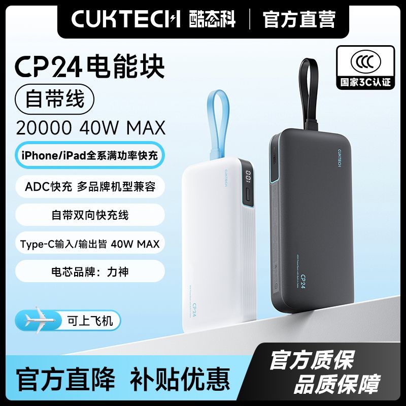 酷态科CP24充电宝电芯2万毫安加倍补76.9https://p.pinduoduo.com/1dn3QPUC?sc=EFAC英特尔Ultra 5 245K盒装月卡-45 1055https://p.pinduoduo.com/Ibe3iyMg?sc=EFAC