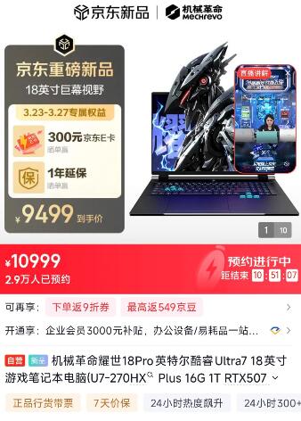 4616 有返100】讯景 9070XT 黑狼熵品页面右上角三个点 （…）淘金幤抵扣58(Be5w5anCui8)  CZ0000复制这条信息打开手机淘宝https://s.click.taobao.com/alCLXpm(Ya1W5anCr32)  CZ0000复制这条信息打开手机淘宝https://s.click.taobao.com/yRfq90n需要领88VIP券 钻石300券，没有贵150(rg6L5anCQvQ)  CZ0000复制这条信息打开手机淘宝https://www.taobao.com?ali_trackid=2:mm_121495257_3077750488_115667750329?ali_trackid=2:mm_121495257_3077750488_115667750329?ali_trackid=2:mm_114895314_42586140_105805800251(9UDF5anCGDb)  CZ0000复制这条信息打开手机淘宝https://www.taobao.com?ali_trackid=2:mm_121495257_3077750488_115667750329?ali_trackid=2:mm_121495257_3077750488_115667750329?ali_trackid=2:mm_114895314_42586140_105805800251====================机械革命耀世18Pro预约到手【9199】含晒返300卡https://u.jd.com/c1zuME7（晒返先咨询客服）---漫步者EchoAir 真无线蓝牙6.0耳机【99】晒返10https://u.jd.com/c6ztZpB京造 灵犀Pro2.0 JZJS2405-1200G 反渗透纯水机 1200G【888】依旧换新，旧品无需回收https://u.jd.com/cgq5fzTQQ音乐 主动降噪 无线蓝牙耳机 有线充电【84.15】叠国补https://u.jd.com/cgztdwtMovaP60扫地机洗拖一体上下水版【1085】依旧换新 旧品无需回收https://u.jd.com/c1qeOYR御游追风无线游戏手柄Switch2手柄PC【53.3】https://u.jd.com/cOzLK5Crealme 真我GT7 Pro 16 256【2273】国补https://u.jd.com/c6qRFsbUPROMIX蓝牙耳机耳夹式【99】https://u.jd.com/cDqk8RF