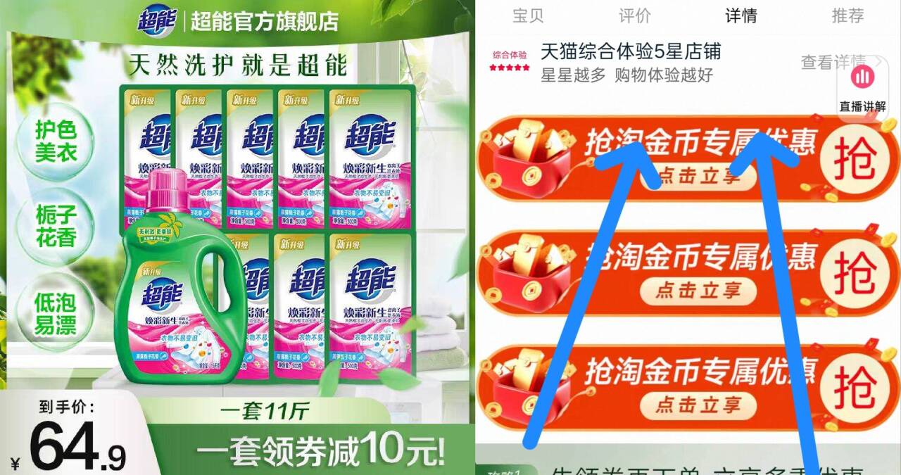 超能双离子洗衣液家庭装