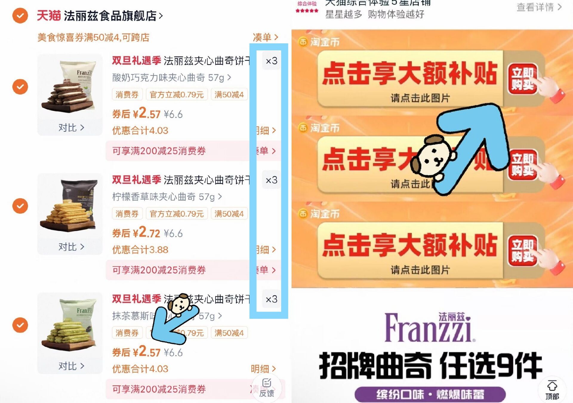 法丽兹夹心曲奇饼干下午茶