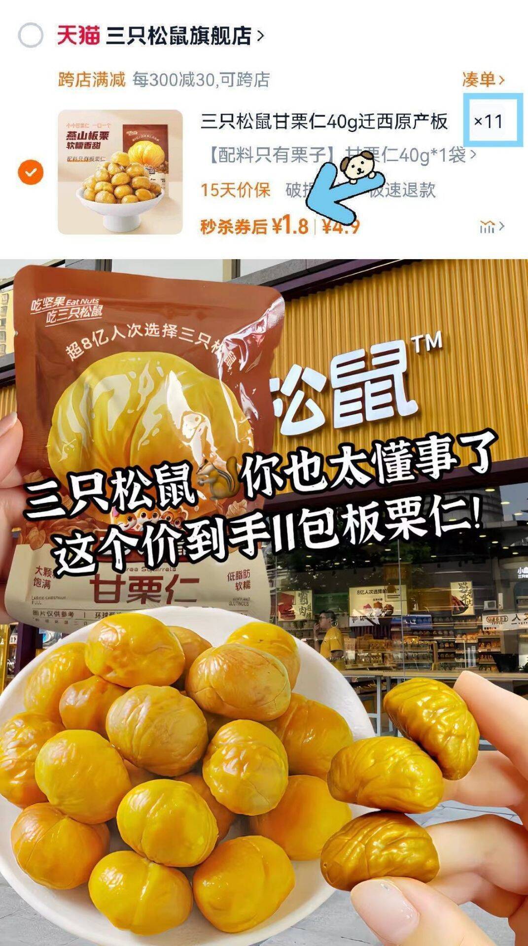 三只松鼠甘栗仁40g迁西原产板栗