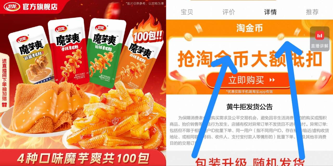 卫龙魔芋爽辣条混合口味