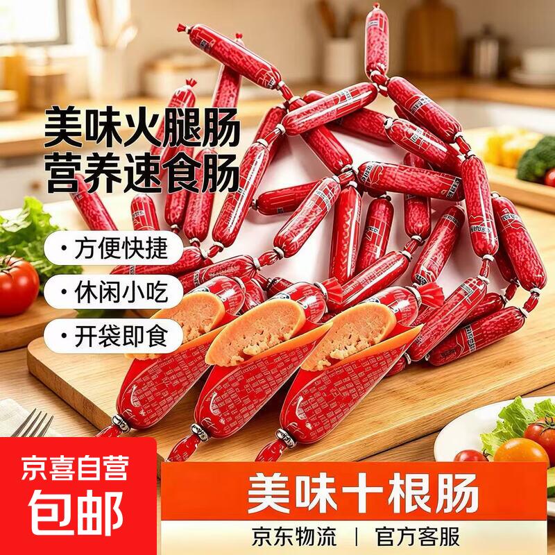 3.91元火腿肠10根3组https://u.jd.com/fGqoR8P 3.99元桃江嫩笋500g2包https://u.jd.com/fDqX8M3 3.99元五香牛肉酱110g2瓶https://u.jd.com/fOqV4FO 3.99元火腿鸡肉肠25g8支https://u.jd.com/f6qoarF 5.49元海鲜零食礼包99包https://u.jd.com/fgq7xrO 7.89元即食卤鹌鹑蛋30枚https://kzurl17.cn/t01lyP