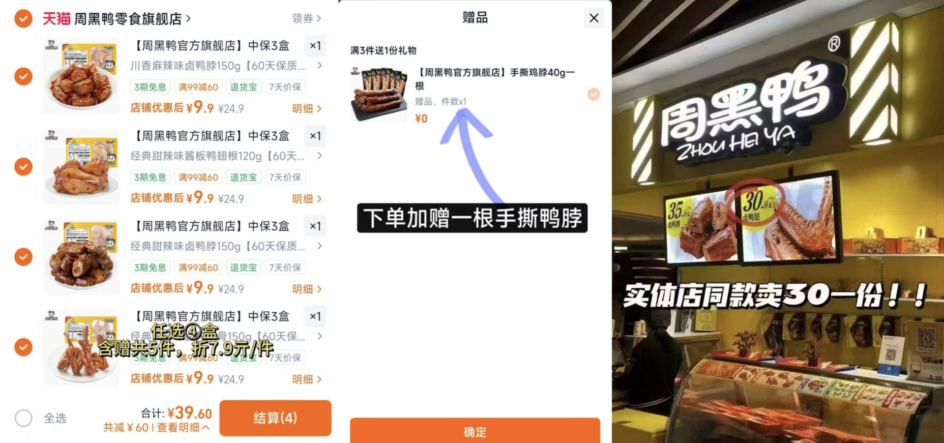 中保4盒任选更优惠升级60天保鲜