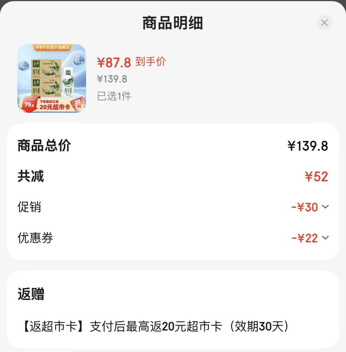 【伊利】纯奶合集！！金典纯奶 250ml16盒2提拍下87.8元，返20超市卡下单留意返卡 不显示就是无https://u.jd.com/UgtbGyU金典梦幻盖250ml10瓶2箱折32.3/箱！！拍下64.79元https://u.jd.com/91hXxF6