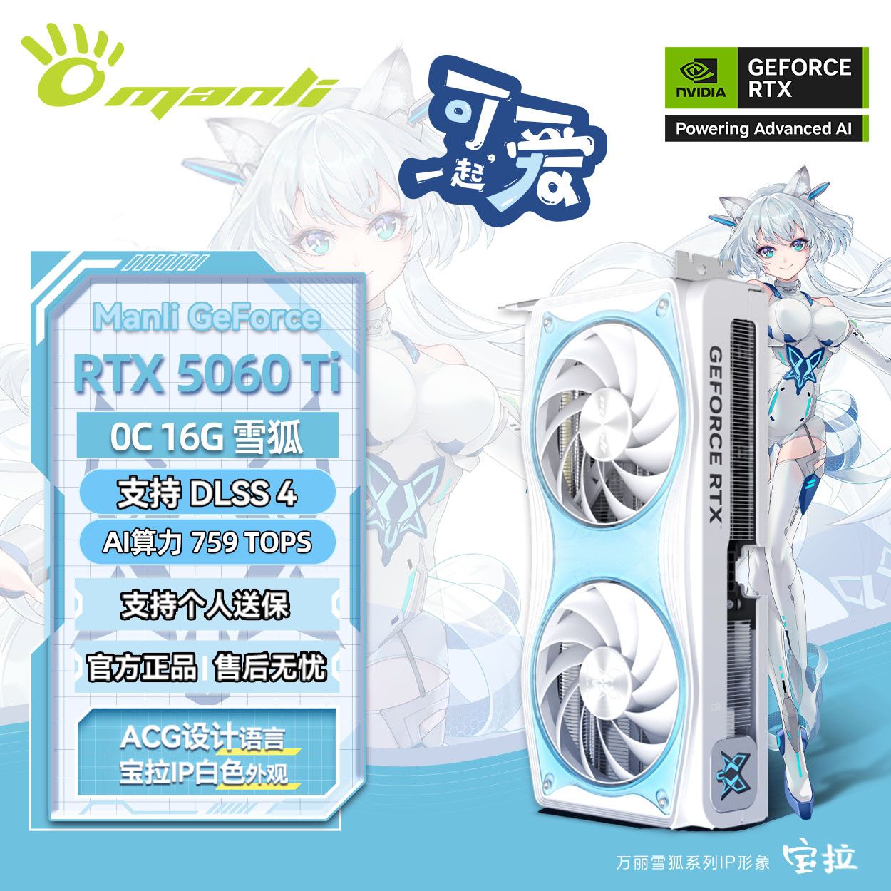 万丽5060TI 16G雪狐 3549https://p.pinduoduo.com/TbE3SeRf?sc=EFAC复制到拼夕夕打开