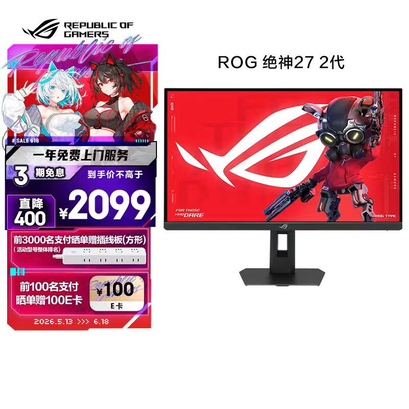 泰坦军团 26.5英寸 QD-OLED 4K 240Hz 满血HDMI2.1 C口65W 硬件低蓝光 内置音箱原生10bit电竞显示器G27T8W