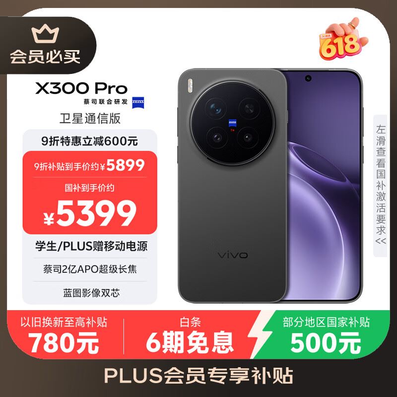 红包更新继续领积少成多会场一键领9折券https://u.jd.com/RGevKYhP6ykD3Q3JiDFxOiqTB没领的顺手领(U80D5ztYxbS)  CZ0000复制这条信息打开手机淘宝https://www.taobao.com?ali_trackid=2:mm_121495257_3077750488_115667750329?ali_trackid=2:mm_114895314_42586140_105805800251领9折https://u.jd.com/R6eYBAH直播间搜x300 领800券https://u.jd.com/Rae8yAUvivo X300 Pro 卫星通信版 16GB 512GB，国补4408https://u.jd.com/R1e28tM颐莲 氨基酸洗面奶 100g2支含赠，29.9  折14.9/支https://u.jd.com/RDeOfbD