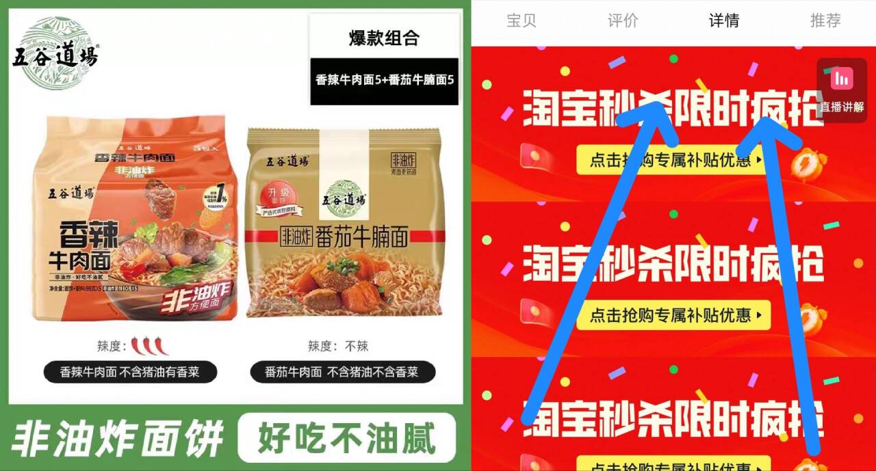 五谷道场番茄牛腩香辣牛肉面袋装