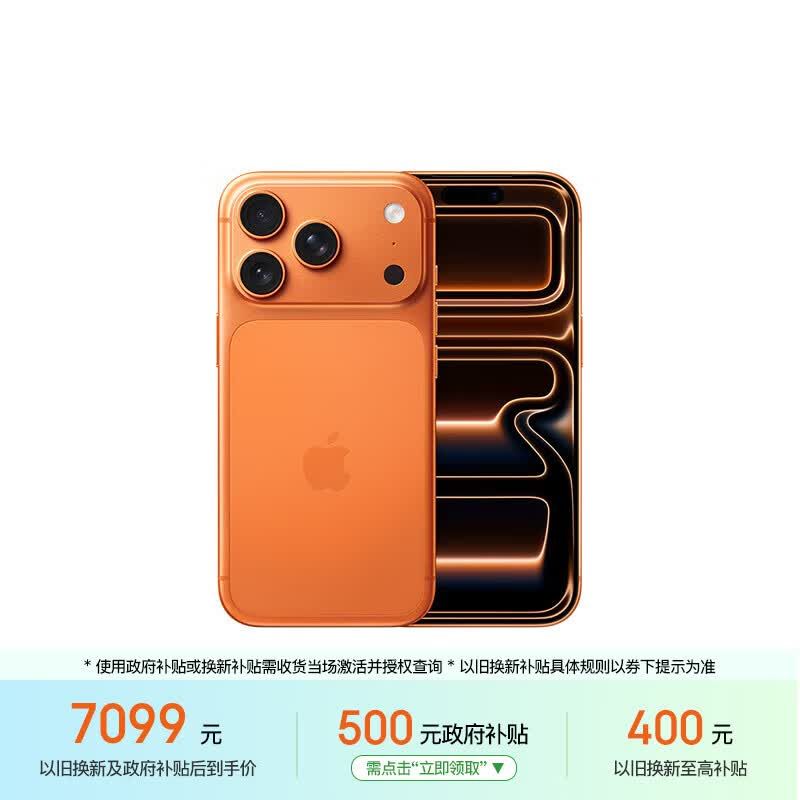 iPhone 17限时补贴【7499】iPhone17 Pro 256GBhttps://u.jd.com/UGUsBY5【8499】iPhone 17 Pro Max 256GBhttps://u.jd.com/UOUOGh4