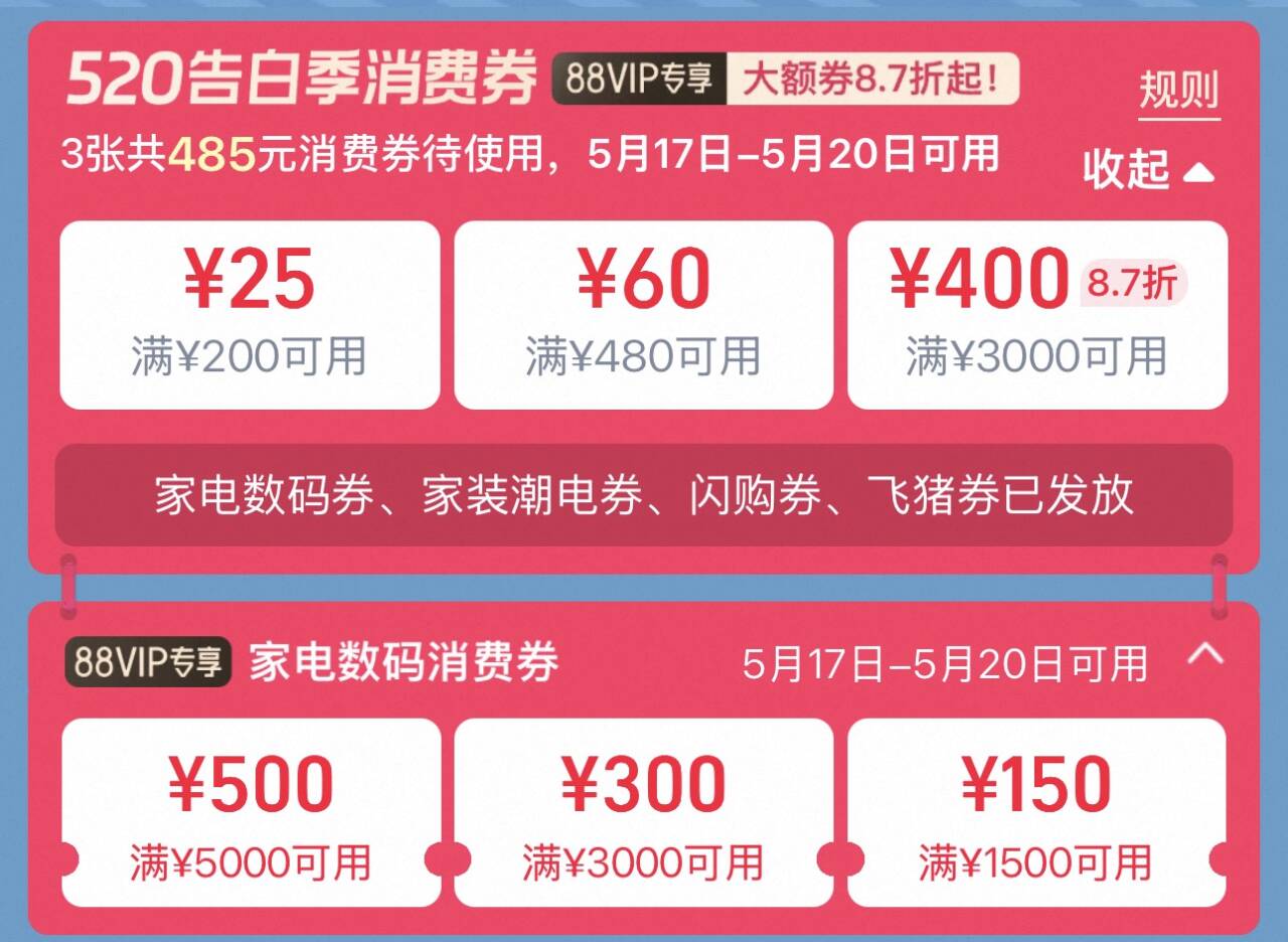 醄宝88VIP消费券，又续上了(Mz3a5ID66SK)  CZ0000复制这条信息打开手机淘宝https://www.taobao.com?ali_trackid=2:mm_121495257_3077750488_115667750329?ali_trackid=2:mm_56655336_124000035_104337050490