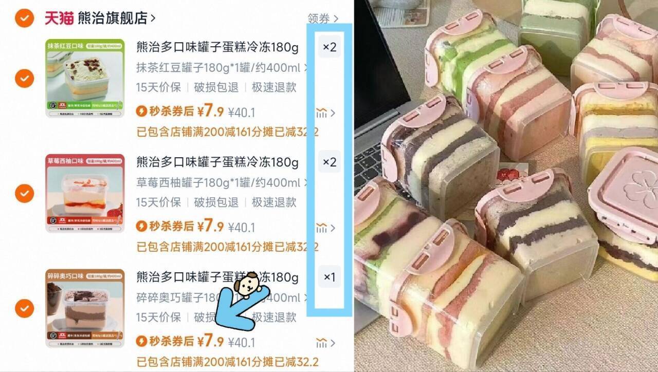 熊治多口味罐子蛋糕冷冻180g