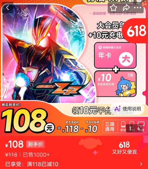 【官方直充】哔哩哔哩大会员12个月年卡+WPS超级会员年卡 填手机号充值