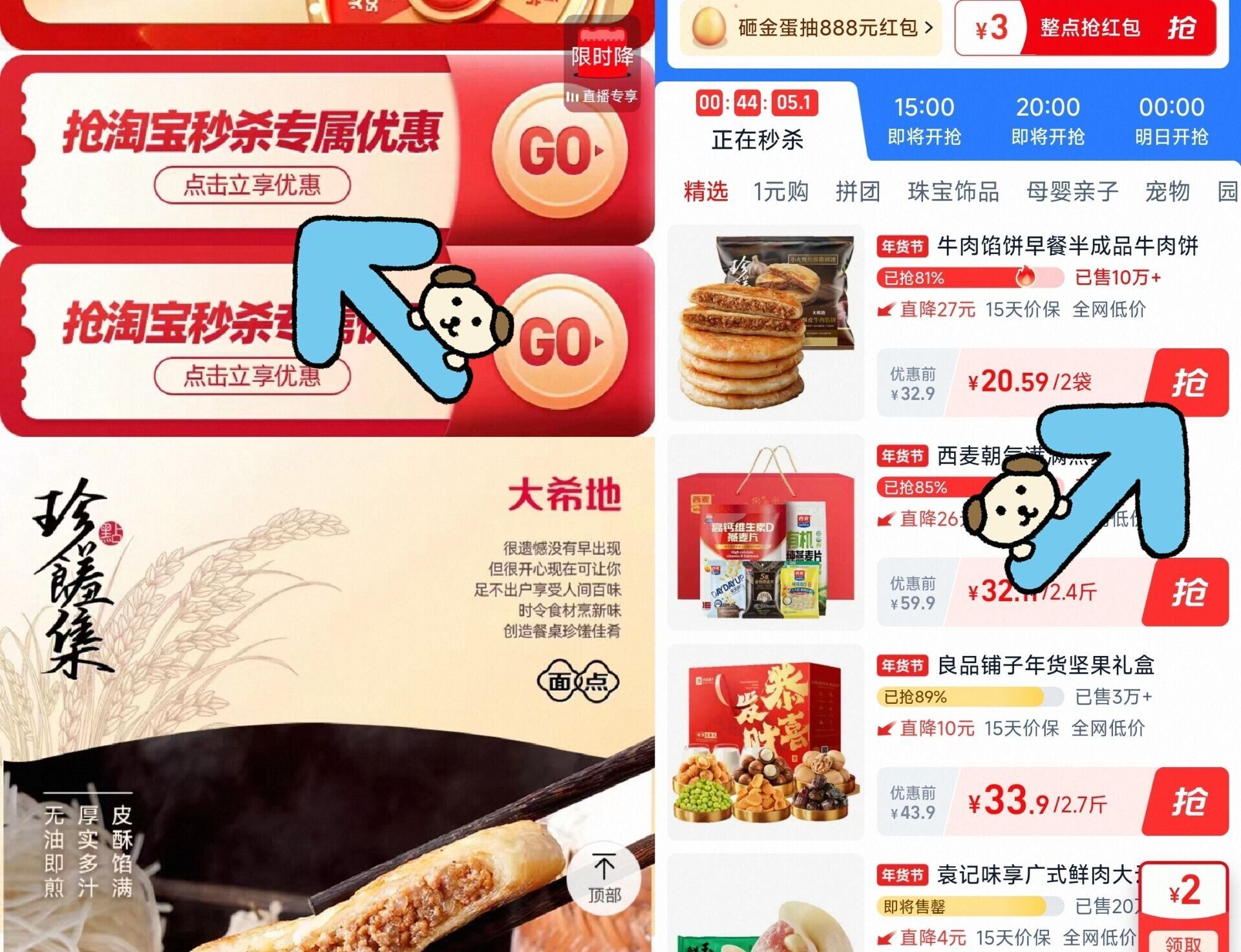 大希地酥皮牛肉馅饼加热即食