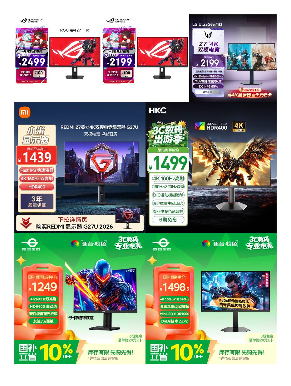 泰坦军团27英寸MiniLED 4K 160Hz双模320Hz DyDs0.5ms GAME+AI准星HDMI2.1 HDR1000 升降电竞显示器P276MV
