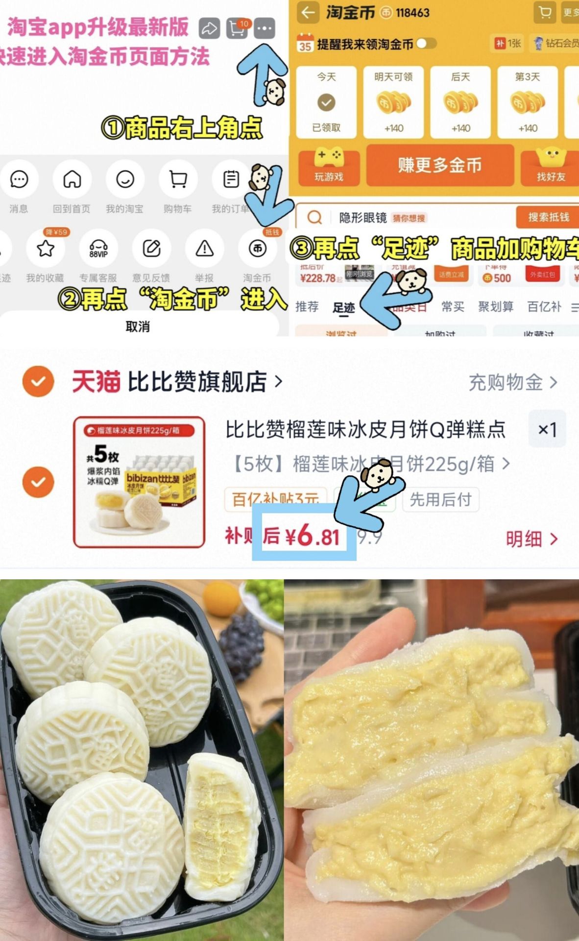 比比赞榴莲口味冰皮月饼中秋礼盒