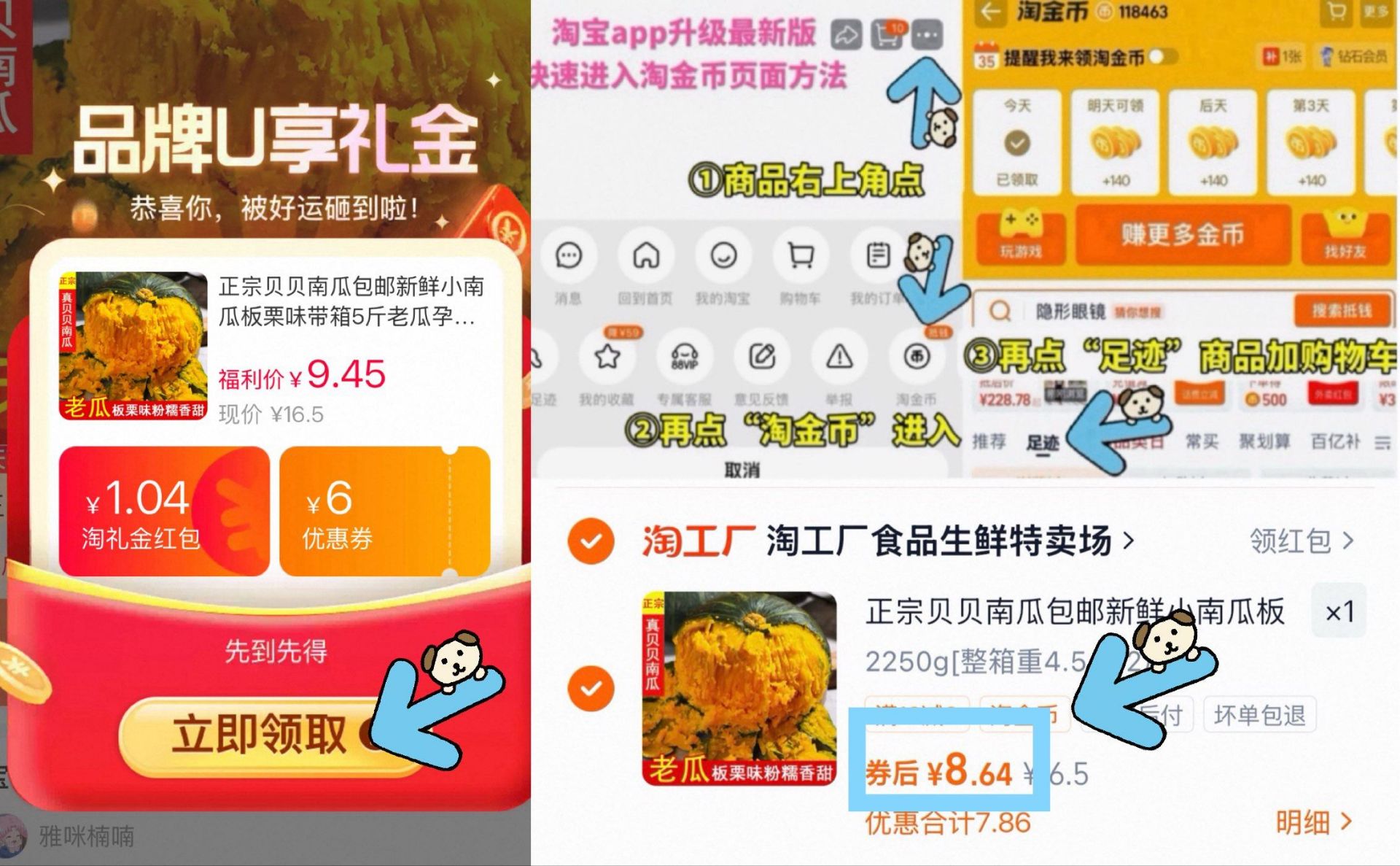 正宗贝贝南瓜包邮新鲜小南瓜板栗味带箱5斤老瓜孕妇婴儿辅食粉糯