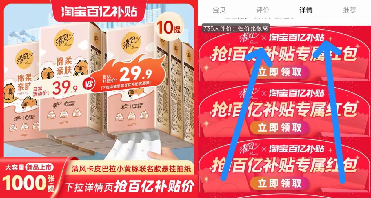 清风抽纸悬挂式挂抽250抽10提