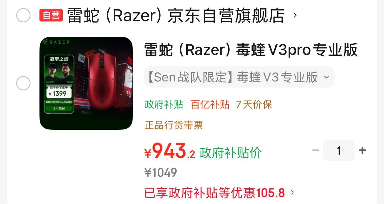 雷蛇毒蝰V3pro【943】Sentinels战队限定款https://u.jd.com/cg6OU1d