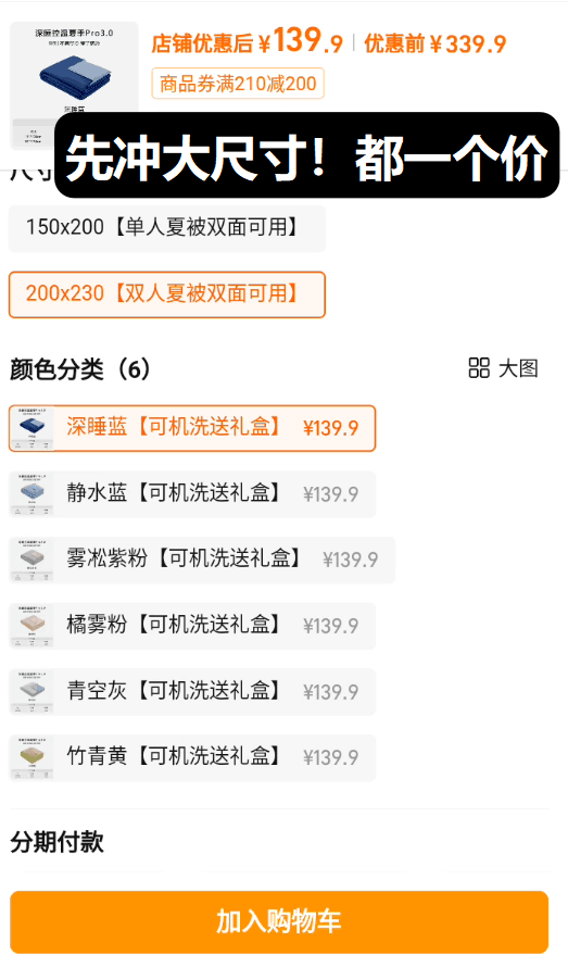 FUANINAIARTA+母婴级深睡控温被Pro3.0夏被空调被冰丝针织夏凉被