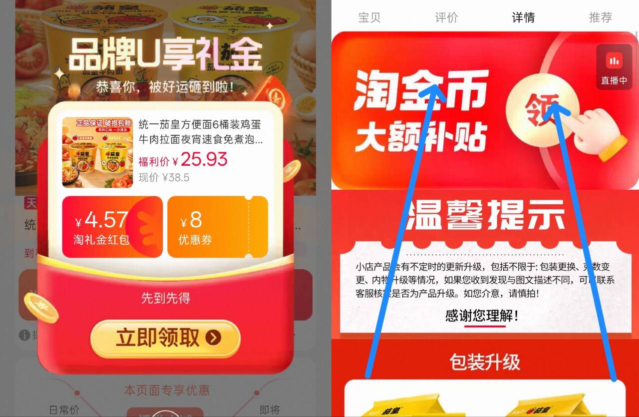 统一茄皇方便面桶装鸡蛋牛肉面