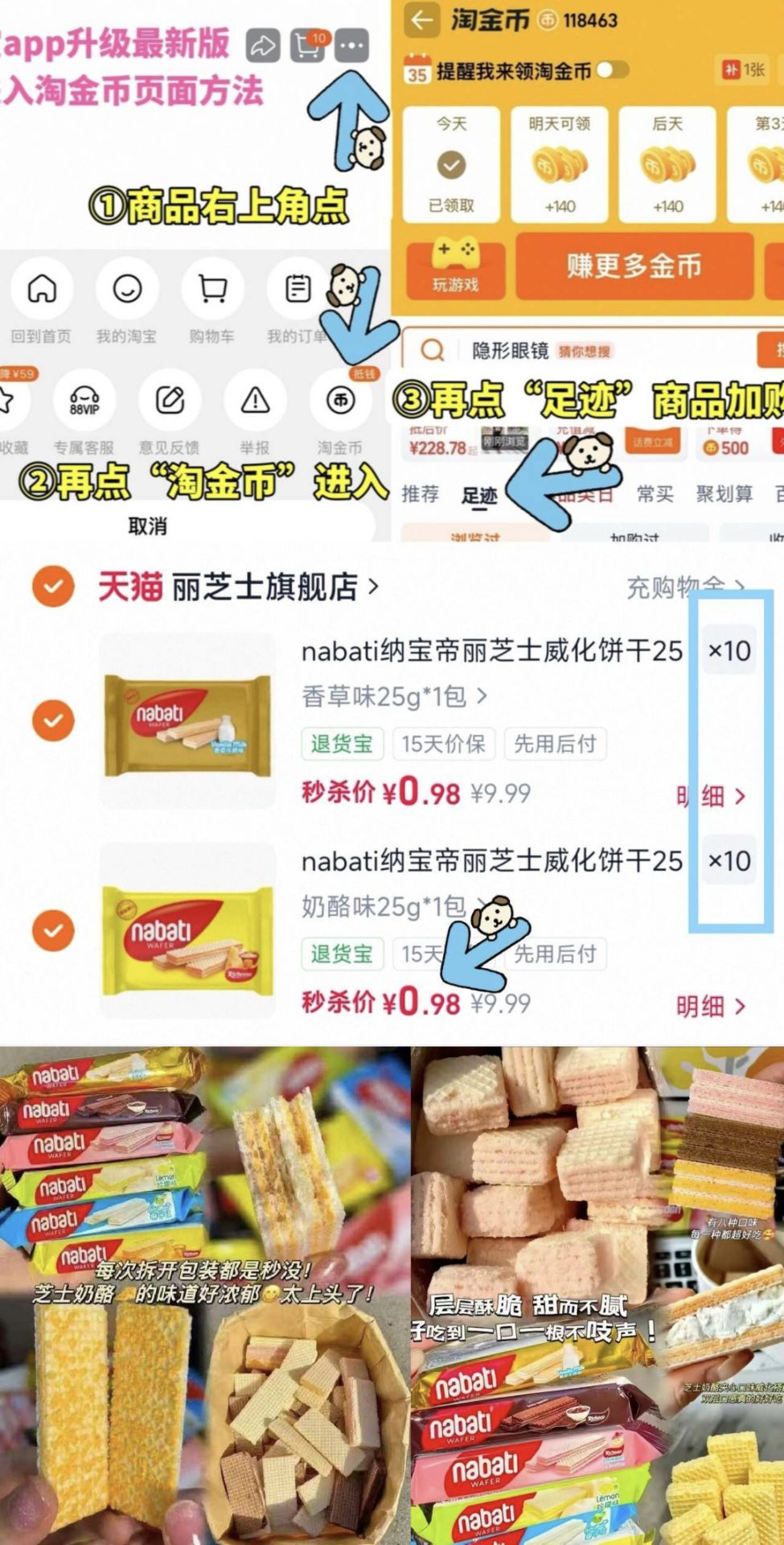 nabati纳宝帝丽芝士威化饼干25g