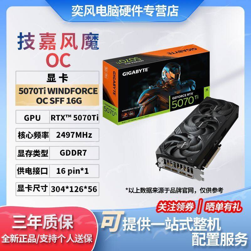 【5299】微星 MPG X870E CARBON WIFI   宏碁 6000  CL28 48G 内存条https://p.pinduoduo.com/rwx3AUej?sc=EFAC——————【7025】技嘉5070ti风魔，用月卡-33https://p.pinduoduo.com/xgS3WWyt?sc=EFAC