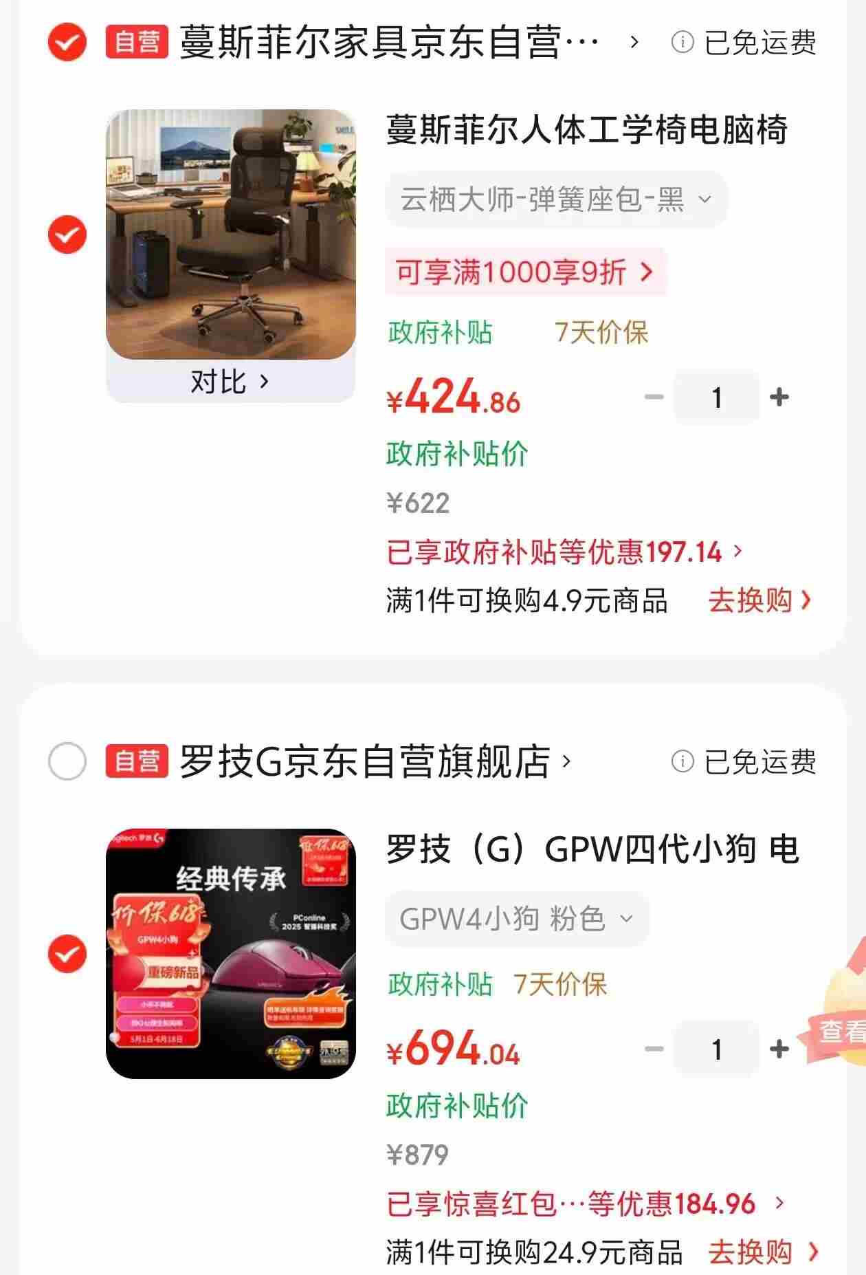 蔓斯菲尔人体工学椅电脑椅办公椅学习椅子久坐舒服人工力学椅电竞椅云栖Q